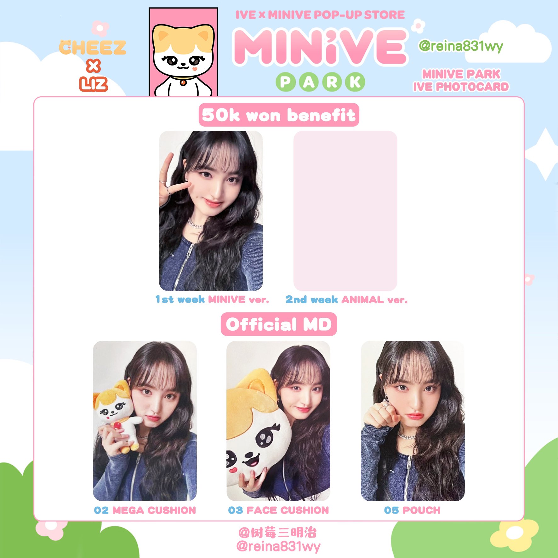 Ive リズ チーズ メガクッション minive liz popup Amazon.co.jp: IVE Minive Cheese Plush Liz : Toys & Games