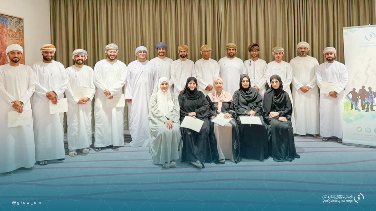 ختام البرنامج التدريبي في العمل النقابي، الذي نظمه #اتحاد_عمال_السلطنة خلال الفترة 18 - 22 يونيو 2022 لعدد من أعضاء الهيئات الإدارية للنقابات العمالية بمحافظة شمال الباطنة.