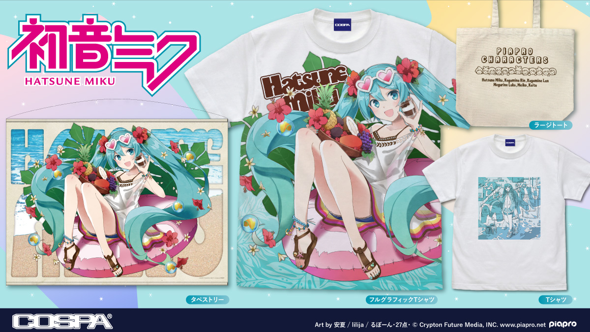 マジカルミライ2023 フルグラフィックTシャツ