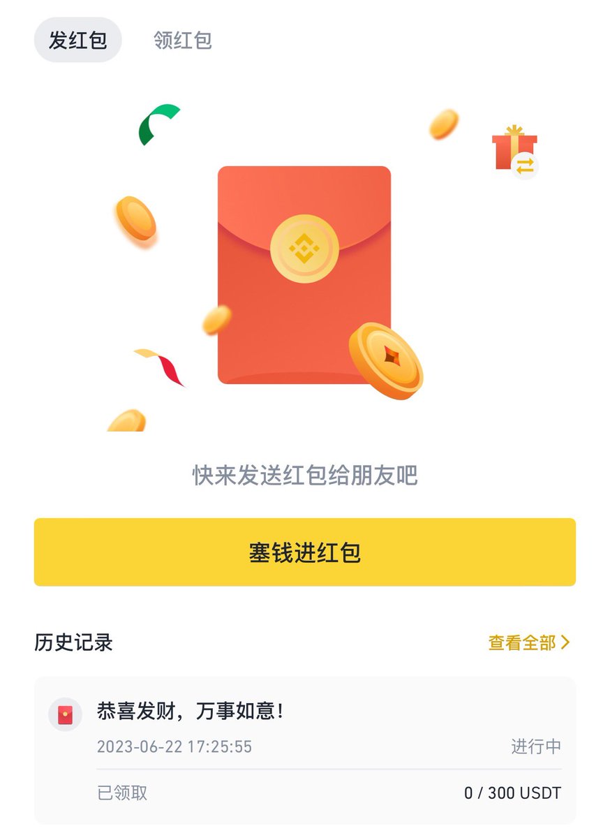 祝大家端午节快乐啦

给大家抽一个红包，让大家能吃两顿广东猪脚饭

点赞此条推文➕关注 <a href="/chuanzhang55/">Crypto Chuanzhang</a> 评论端午节快乐，赠送10u✖️30人

粉丝突破2.4万，评论超过888条，转发超过168条，公布红包口令，去币安输入口令领取红包