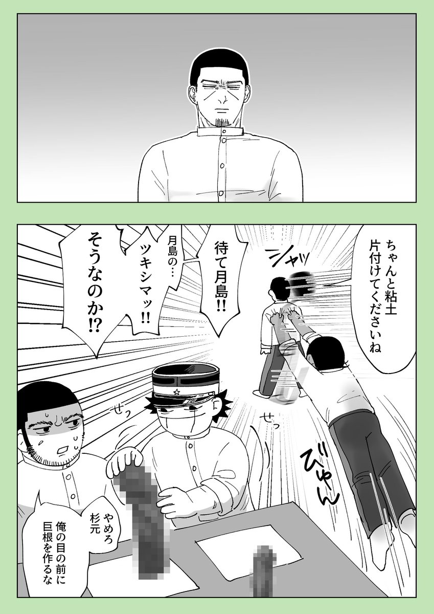 おふざけセンケンタイ 