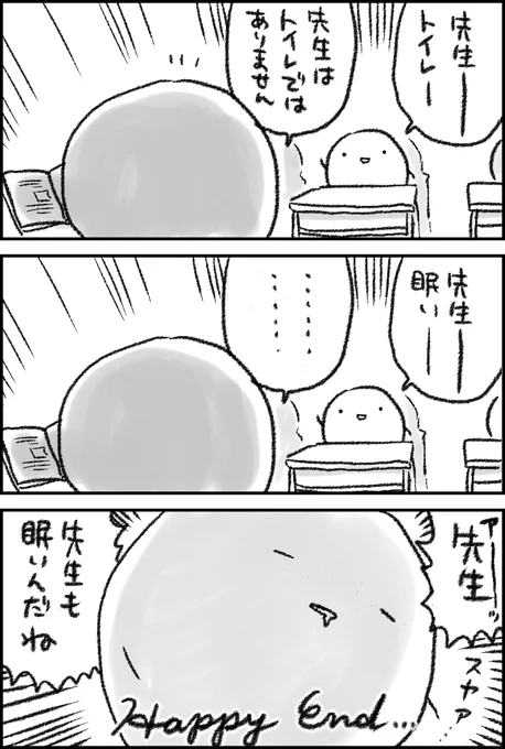 いかなるときでもねむいんだぜ(自慢げ)