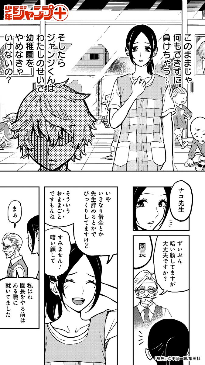 負けたら退園! 幼稚園児が麻雀ガチバトルした結果… (10/14)  #漫画が読めるハッシュタグ 