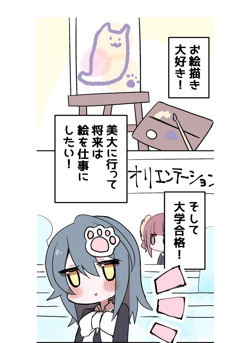 オリジナル漫画『美大に行けば特別な人間になれると思った?』1話1/3  #漫画が読めるハッシュタグ #創作漫画