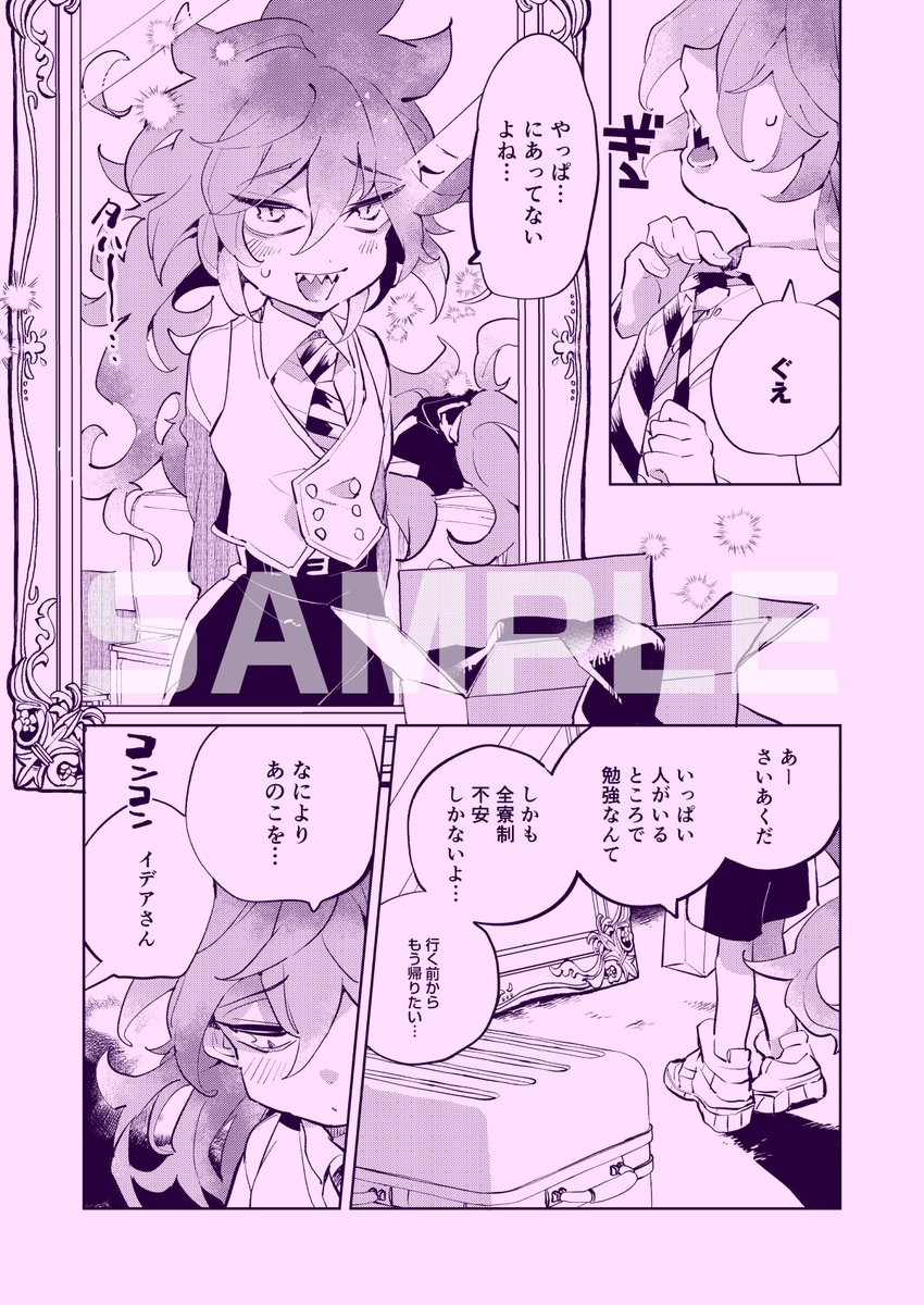【女体化注意】6/25 内緒のサマリー  イデアズ♀🐙新刊個人誌サンプルです。にょたオンリーの時に展示していたものから倍くらい書き足しました!全体的にぬるぬるイチャイチャしてます。B5/P40/会場価格600円 ※R18部分含む長めのサンプルはPixivにのせます(1/3)