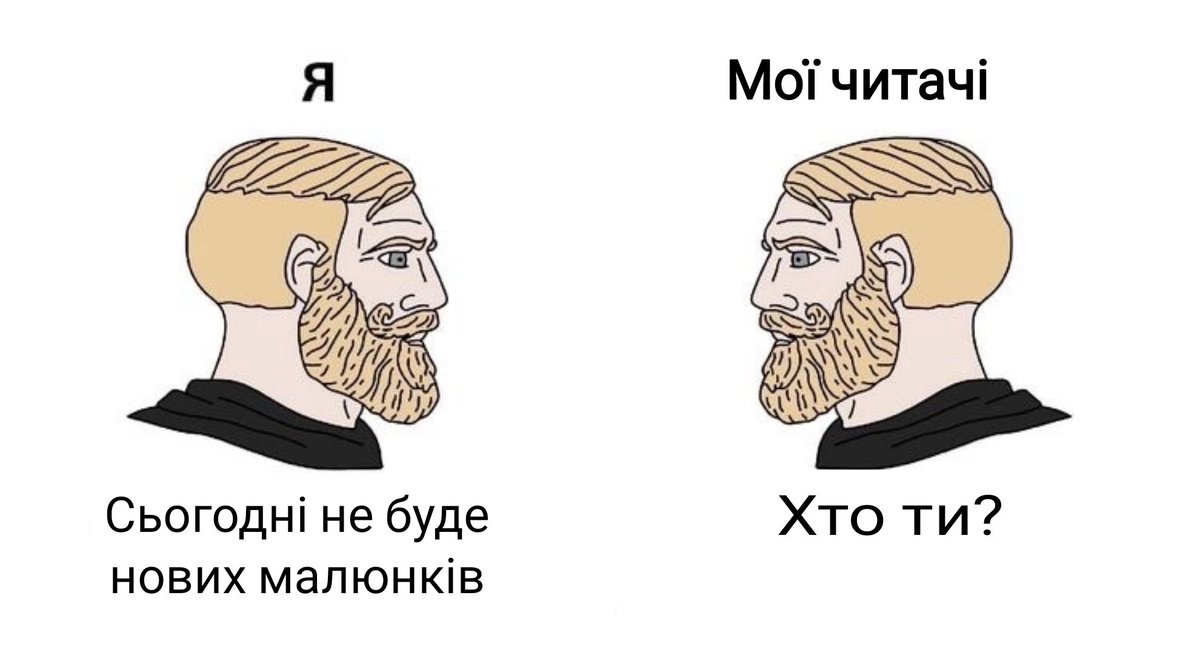 Мем на рівні життєвості, як мем про креветку