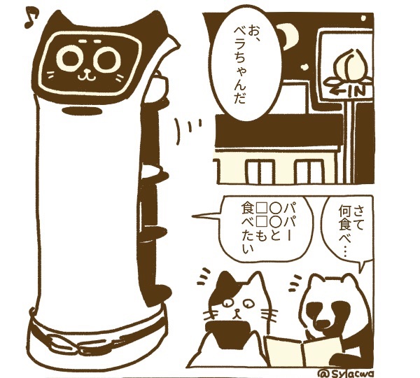 もう数ヶ月前だがベラちゃんに会ったときのこと🖋(1/2)  ネコ型配膳ロボットBellaBot😺 #4コマ漫画 #漫画が読めるハッシュタグ