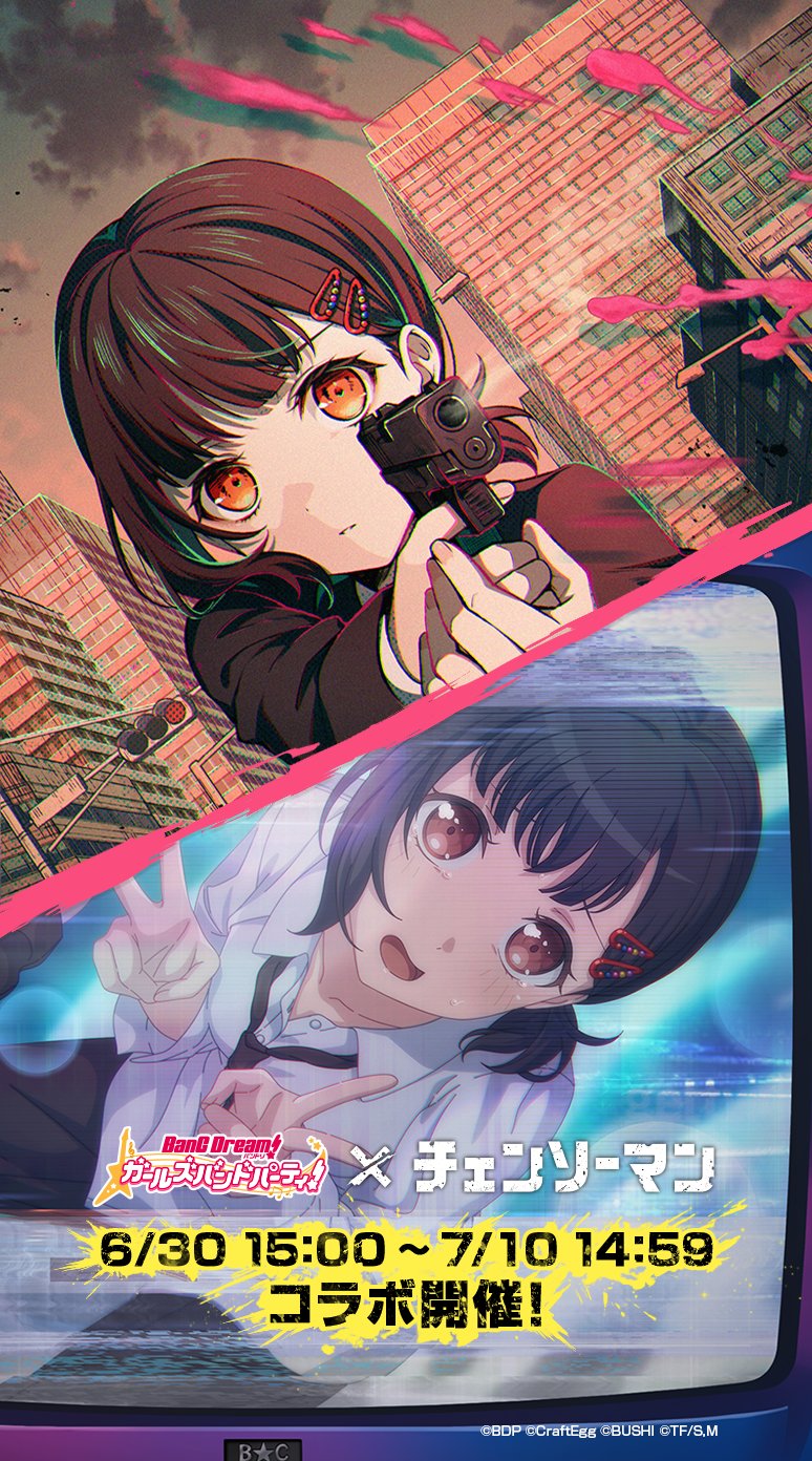 バンドリ！ ガールズバンドパーティ！ on X: 