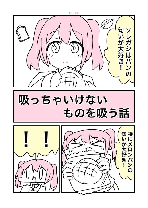 吸っちゃいけないものを吸った話(1/2)