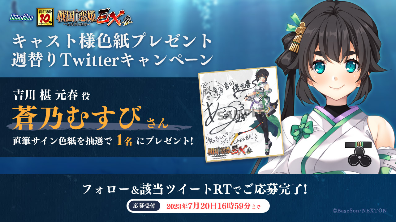 戦国†恋姫シリーズ公式 on X: 