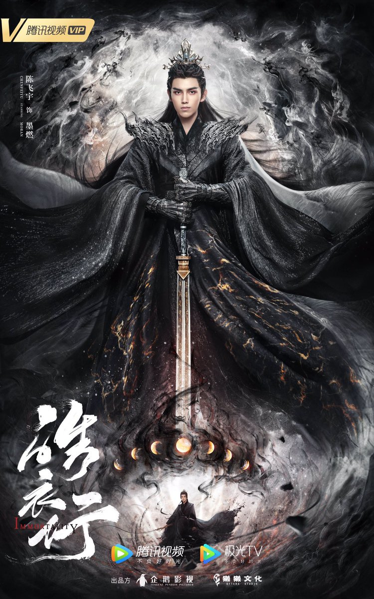 🍉 It is rumored on the internet that Tencent’s xianxia BL adaptation #HaoYiXing (Immortality), starring #LuoYunxi and #ChenFeiyu is about to be broadcasted.

#Cdrama