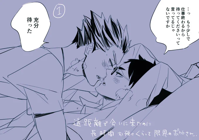 #兎赤 
遠距離恋愛 