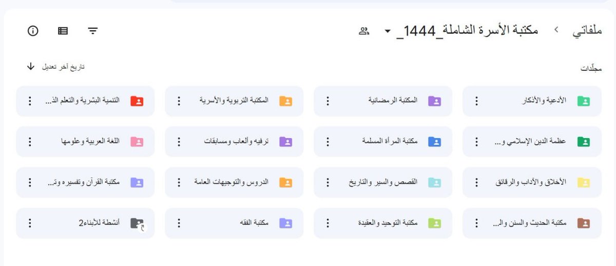 adnan3li's tweet photo. 📚مع بداية الإجازة الصيفية، لاتحرم نفسك وعائلتك من هذا العلم النافع ، مكتبة أسرية شاملة لكل ما يحتاج إليه الكبير والصغير:
  https://t.co/gwFlQH8mxR 

#الدعاء_بهذه_الايام_المباركه 
 #عشر_ذي_الحجة