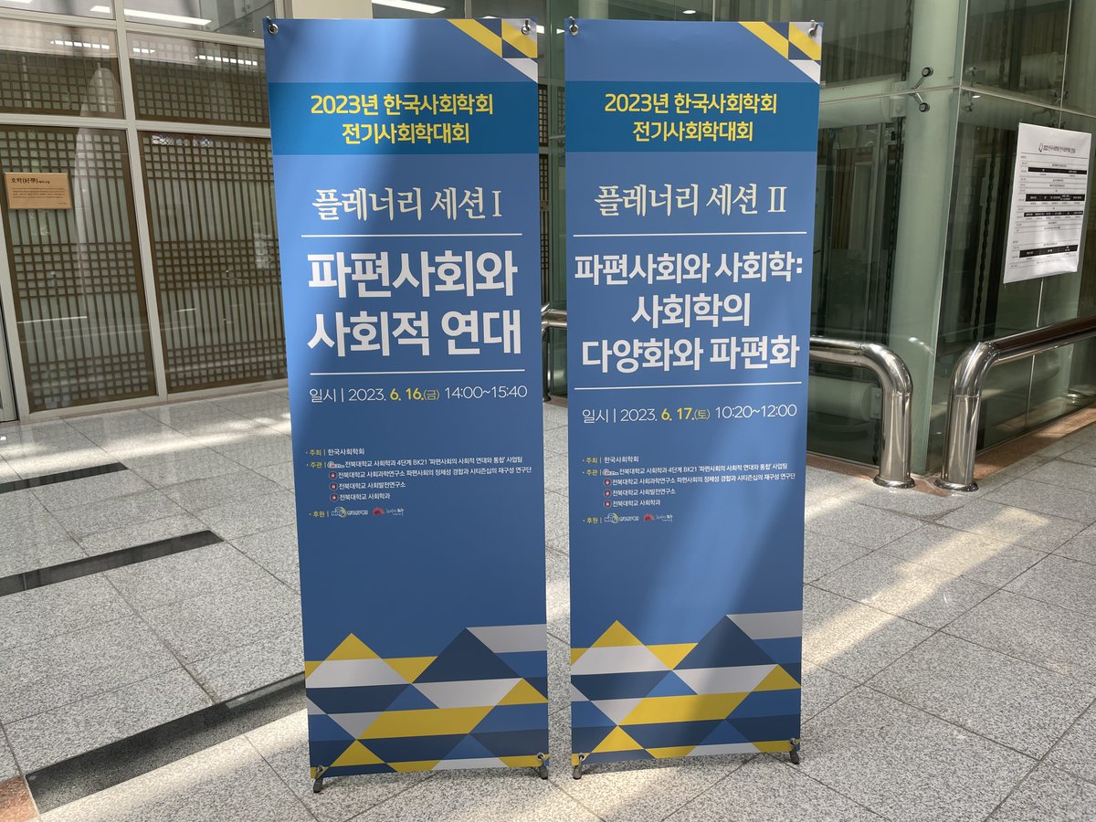 ksa8747's tweet photo. #한국사회학회
#2023전기사회학대회
#성황리에종료🎉
👇👇👇
#http://www.ksa21.or.kr/content/lib/simpo_view.php?id=3748 https://t.co/ilSF1qmGP8