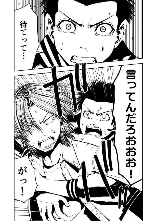 ボートレース予想屋漫画『TERU』083 新章突入です!
