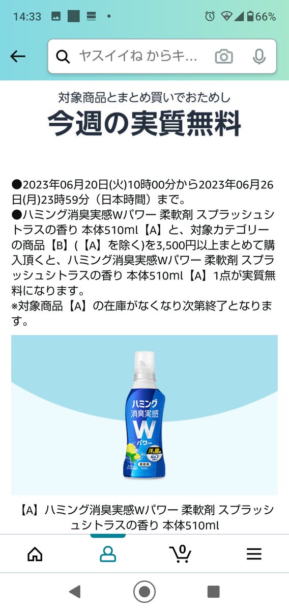 シン仮面ライダーチップスの二弾
Amazonでまだ買えるやん！
２箱以上買う人はヤスイイねでハミング消臭実感貰うの忘れずにー