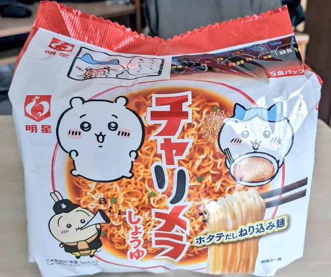 お昼はチャリメラ🍜ちいかわパッケージのやつ勿体なくて取っておいてたけど開けた