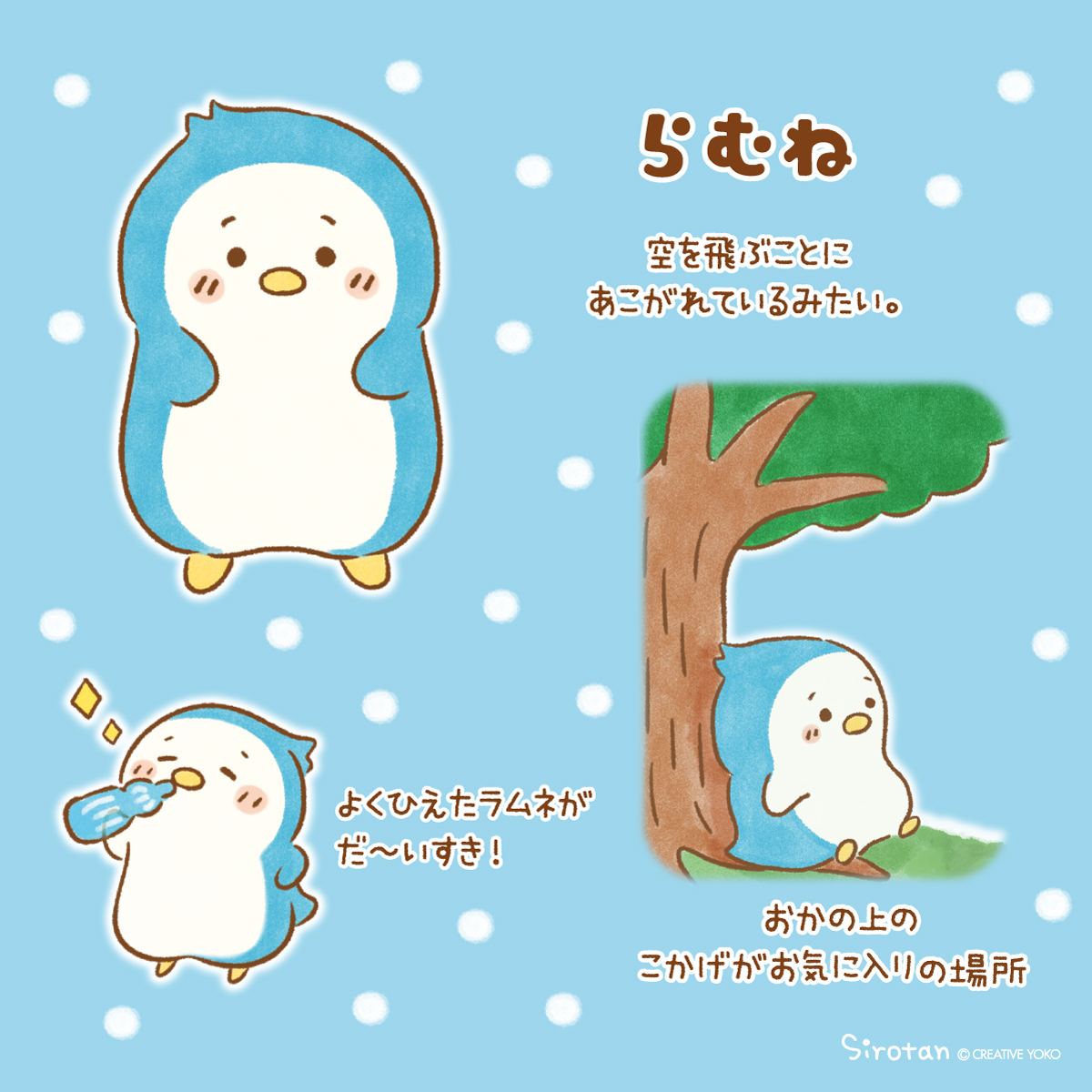 C105 白波らむね 新刊セット 東のペンギン 裕 C105 白波らむね 新刊セット 東のペンギン 裕 C105 白波らむね
