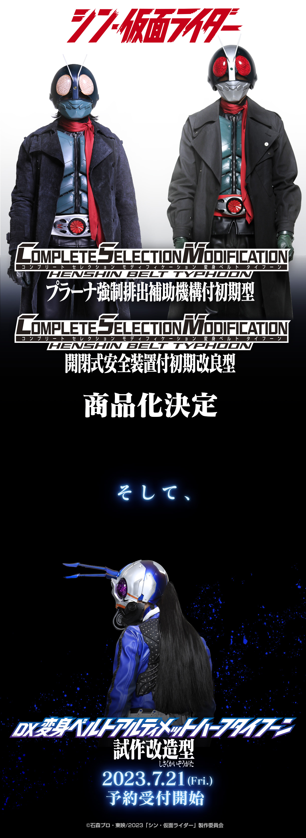 シン・仮面ライダー』【公式】 on X: シン・仮面ライダー』【公式】 on X:
