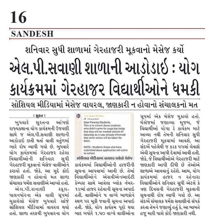 બાળકોને રાત્રે ૩-૩ વાગ્યે ઉઠાડી શાળાઓ કહે છે કે, 4 વાગ્યે ફરજિયાત મોકલવા... ફરજિયાત આવાનું જ છે નહિતર શનિવાર સુધી ગેરહાજરી...

હવે, ખોટા વિશ્વ રેકોર્ડ બનાવવામાં આ માસૂમનો શું વાંક...???
🍊🍊🍊