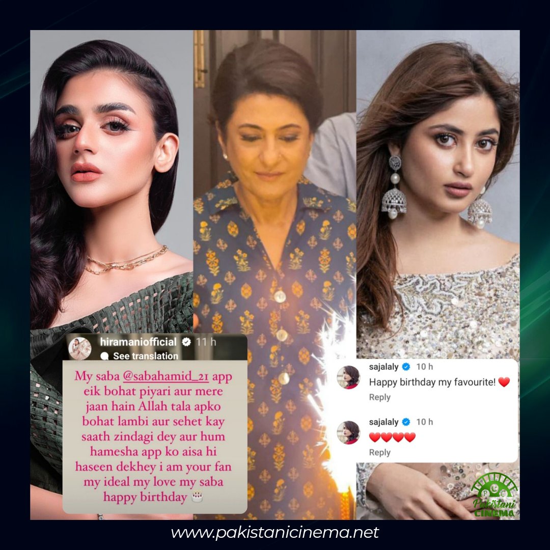 PakistaniCinema's tweet photo. #HiraMani and #SajalAly send birthday greetings on #SabaHamid's anniversary. The veteran actor turns 66 yesterday on June 21. https://t.co/8D77f0pZv3