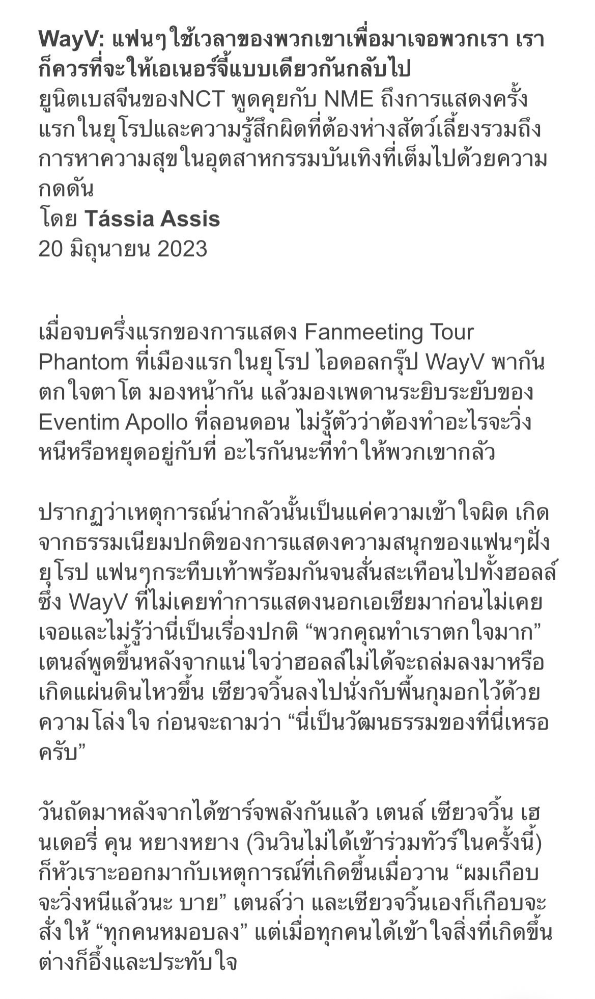 แม่ยกน้องสิบ 💎 on Twitter: แม่ยกน้องสิบ 💎 On Twitter: