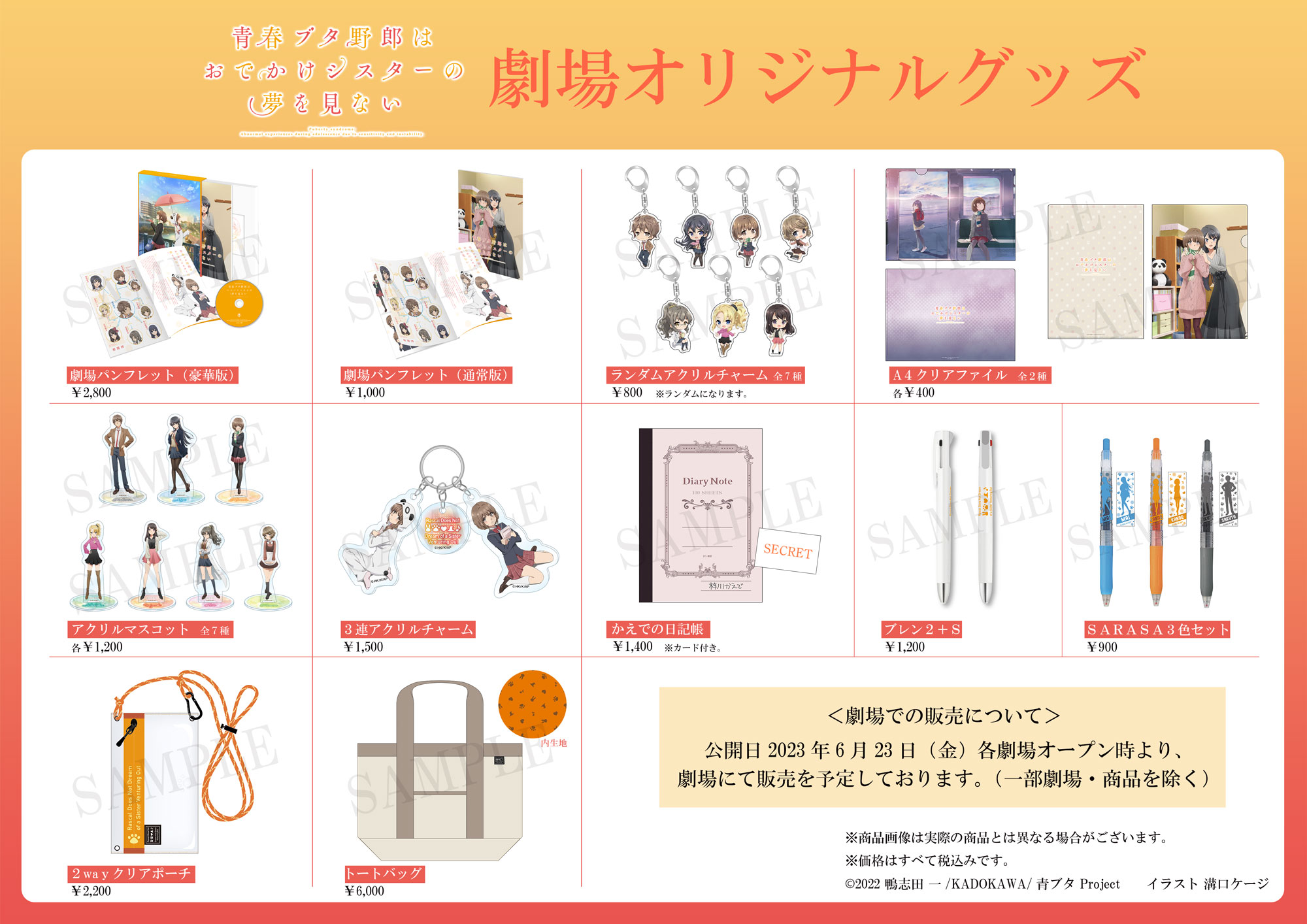 おまけ付き】青ブタ展 梓川花楓 アクリルブロック Diary note