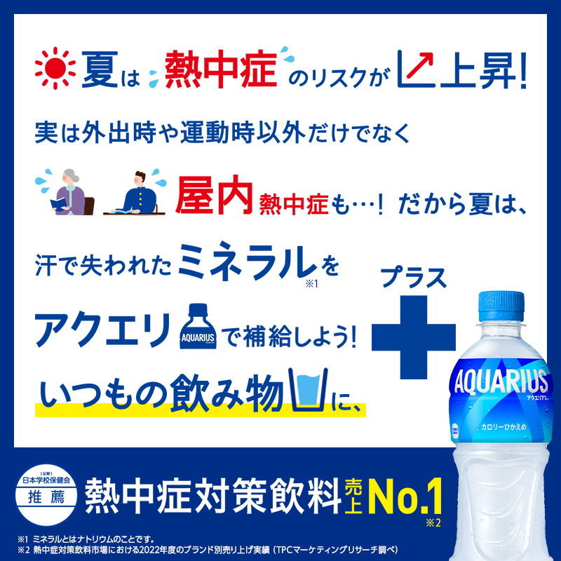 アクエリアス (@AQUARIUS_SPORTS) / X