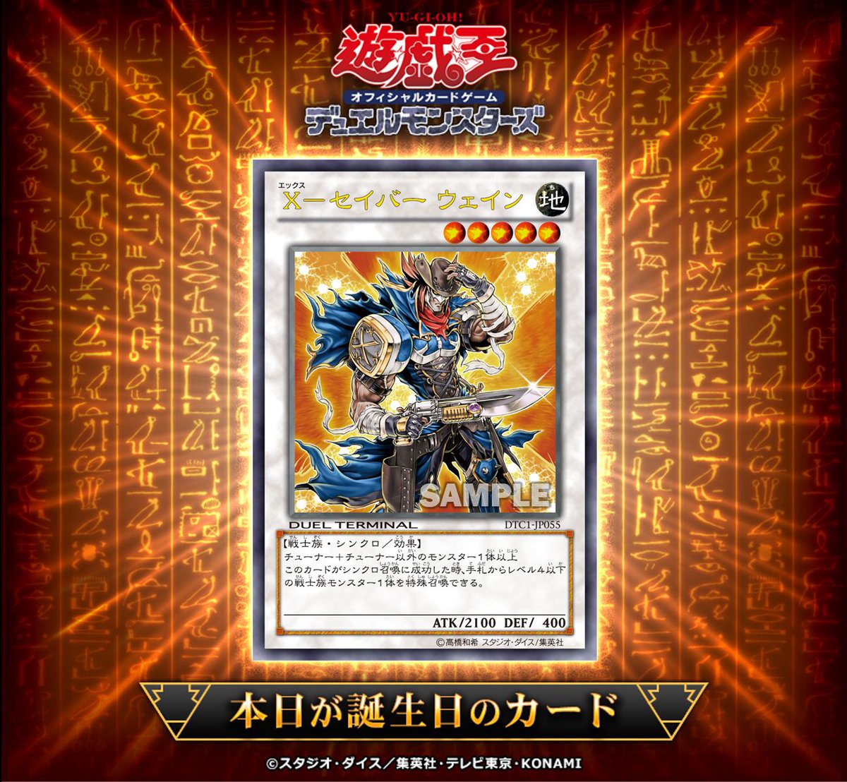 🎂•*¨*•.¸¸♪ •*¨ #遊戯王OCGカード誕生日 .¸¸♪•*¨*♪.¸¸🎂 本日6月24