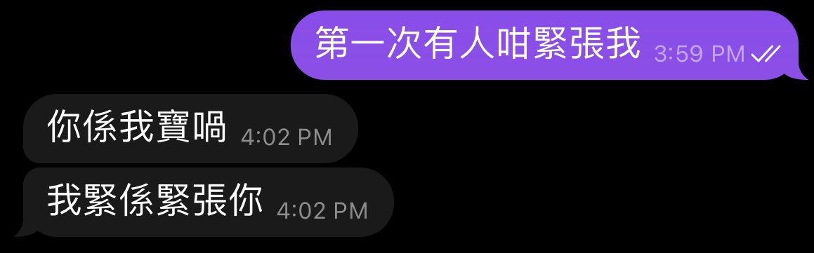 好想快d返香港見我寶貝
時差搞到個人亂撚曬😂
但每朝醒個陣都同到佢講早晨💕💕
讓我學識相信的人類💕💕