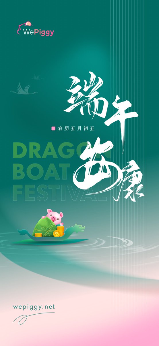 #WePiggy wishes everyone a happy dragon boat festival🐖🥰