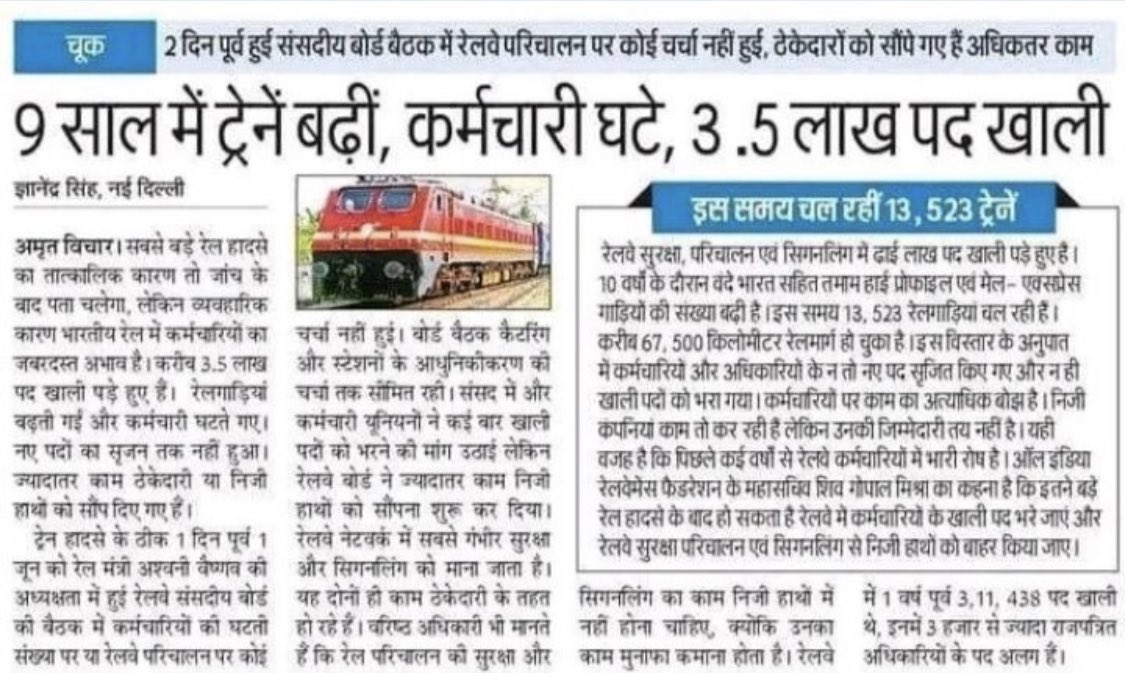 #RailwayNewVacancyAlert

<a href="/AshwiniVaishnaw/">Ashwini Vaishnaw</a> 
<a href="/RailMinIndia/">Ministry of Railways</a> 

Vacancy kb Tak ?