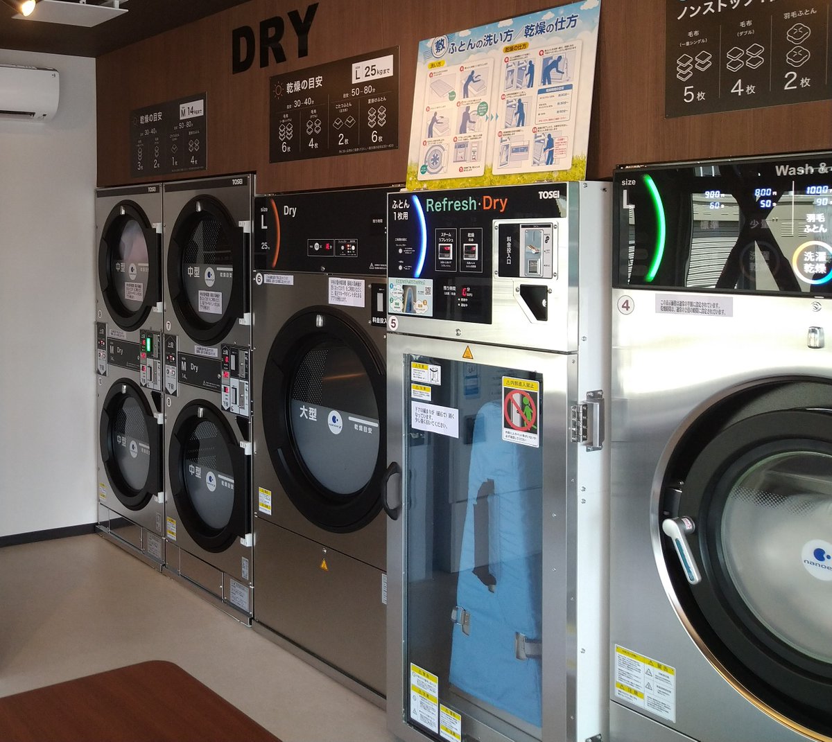 2023年6月22日 【洗濯びより館町店ニュース】最新機種で、高温スチーム殺ダニ100%の布団乾燥機。オススメです😊 #日本コインランドリー販売  #新店舗 #八王子市館町