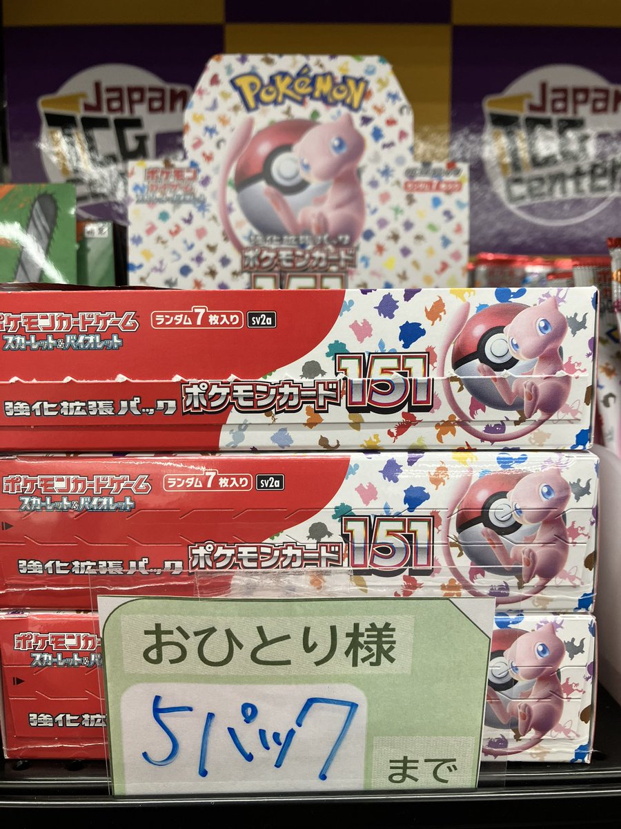 帯電防止処理加工 ポケモンカード 151 BOX シュリンクなし トイザらス