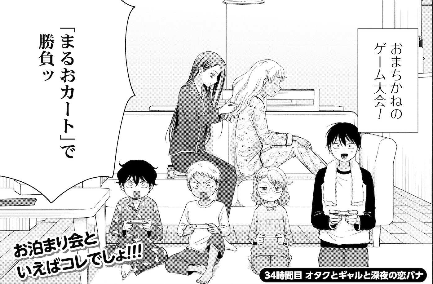 オタクに優しいギャルはいない!? オタクに優しいギャルはいない!?（67話無料） - 原作／のりしろ