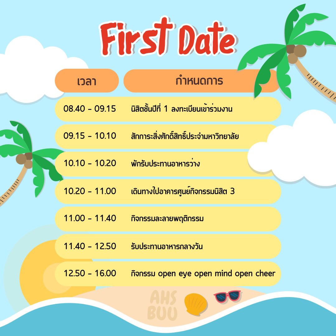 smoahssbuu's tweet photo. 📣มาแล้วจ้าาา กิจกรรม First date สำหรับน้อง ๆ นิสิตชั้นปีที่ 1 คณะสหเวชศาสตร์ มหาวิทยาลัยบูรพา ｡ﾟ☁︎ ༘

อย่าลืมมาสร้าง First impression ที่ดีร่วมกันนะครับ

#สหเวชบูรพา #AHSBUU #ทีมบูรพา #AHSsBUU #SMOAHSsBUU https://t.co/BUgBdm3d75
