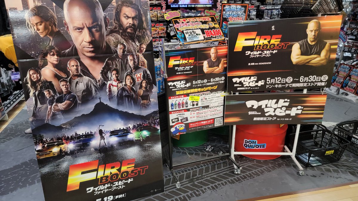 Fast and the Furious is called Fire Boost in Japan. Who knew <a href="/TimSpaethV2/">Tim Spaeth</a>?