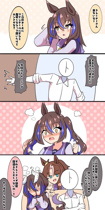ジンクスヘリオス #ウマ娘 #ダイタクヘリオス