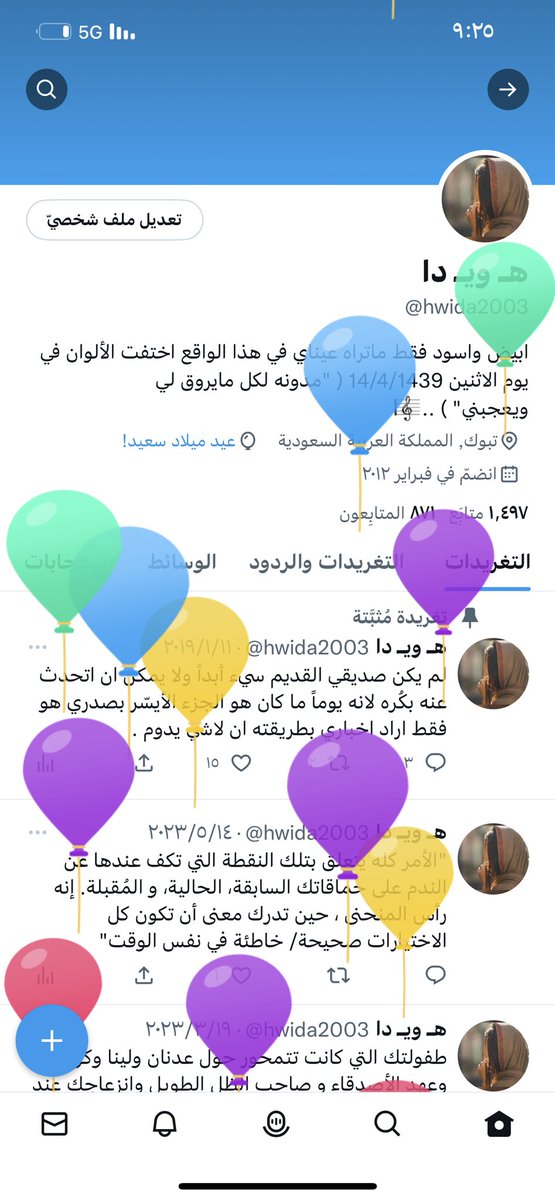 شكرا تويتر على التهنئه ❤️