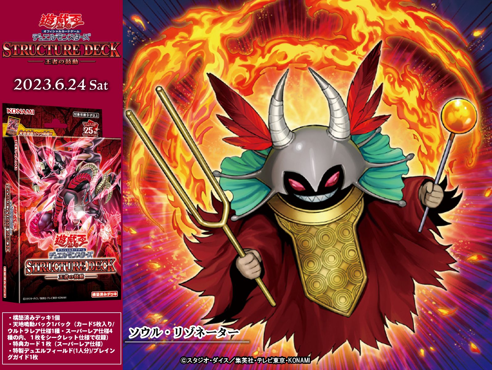 公式】遊戯王OCG on X: 