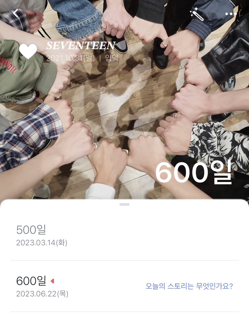오잇 ! 어느새 600일 !! 💟