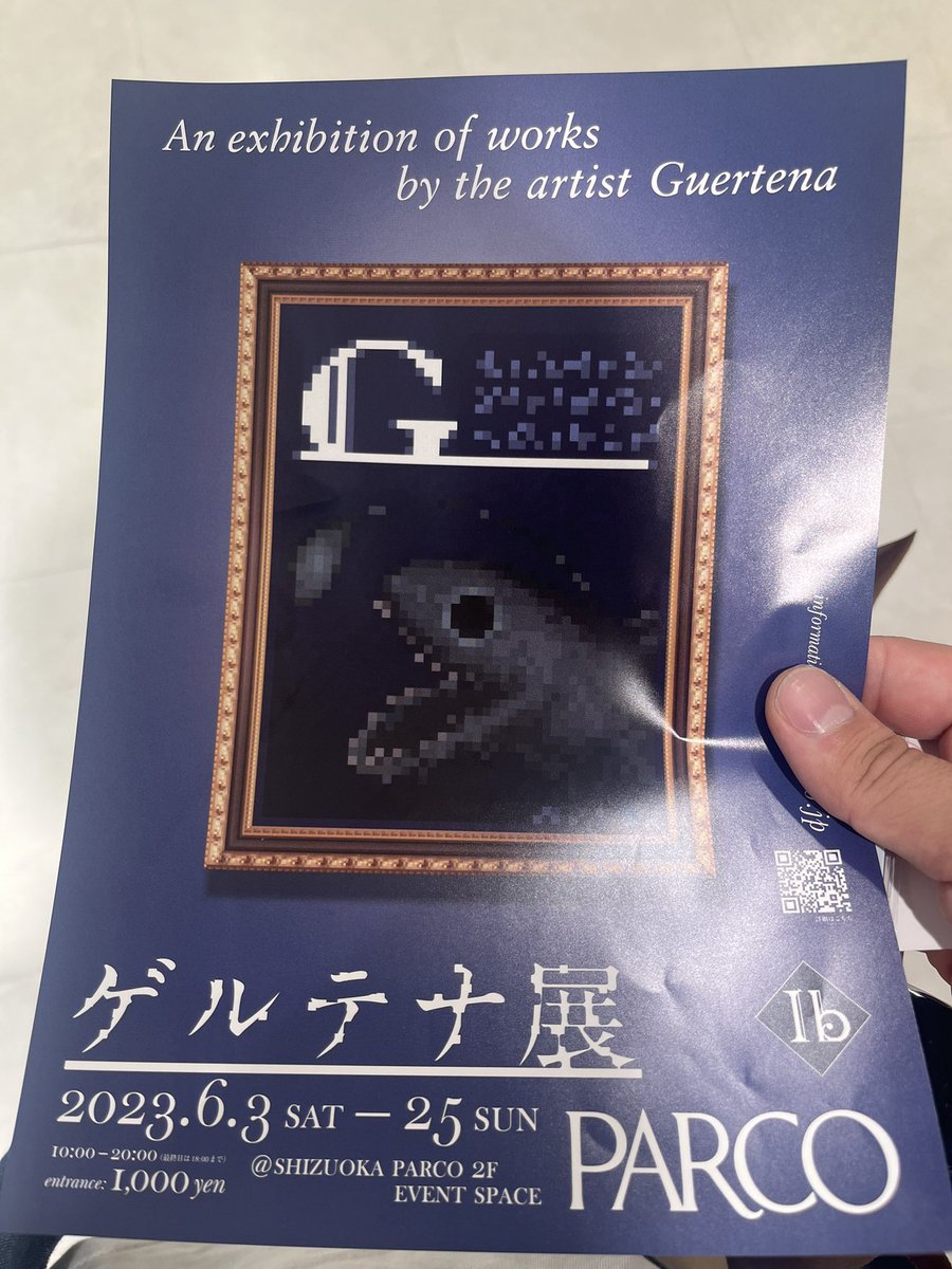 kondo40703's tweet photo. ゲルテナ展行ってきた！
人生損するとこだった https://t.co/052mRxpwt3