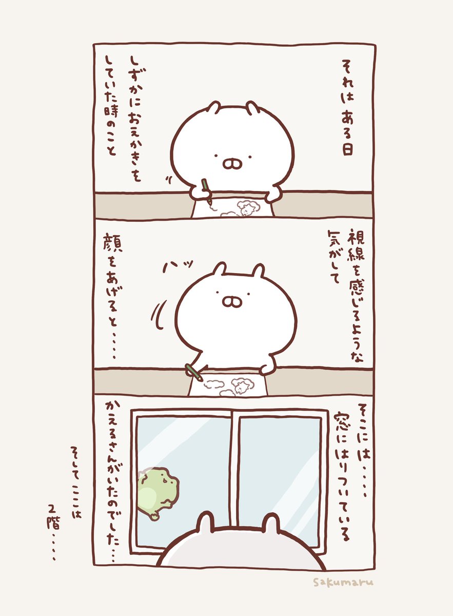 怖くない話