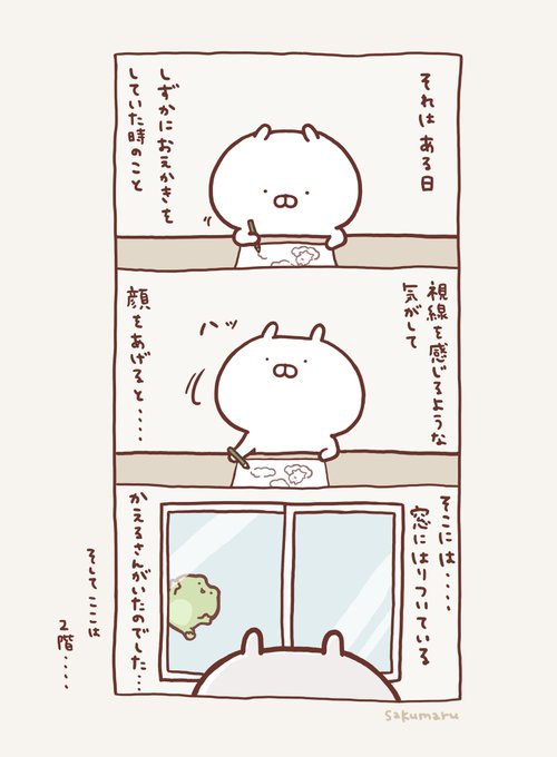 sakumaru🥖 うさまる展@静岡伊勢丹1/21(水)～2/15(日)(@skmr_29) さん