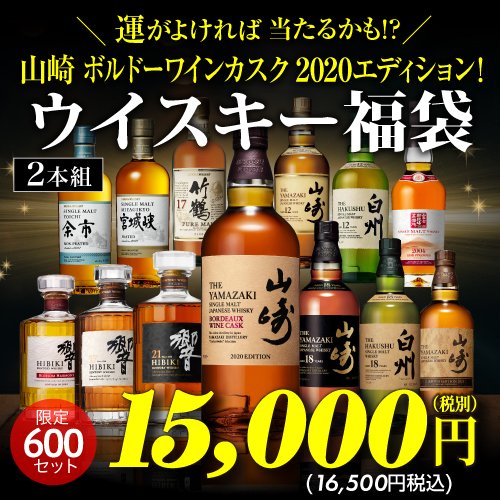 山崎ボルドーワインカスク