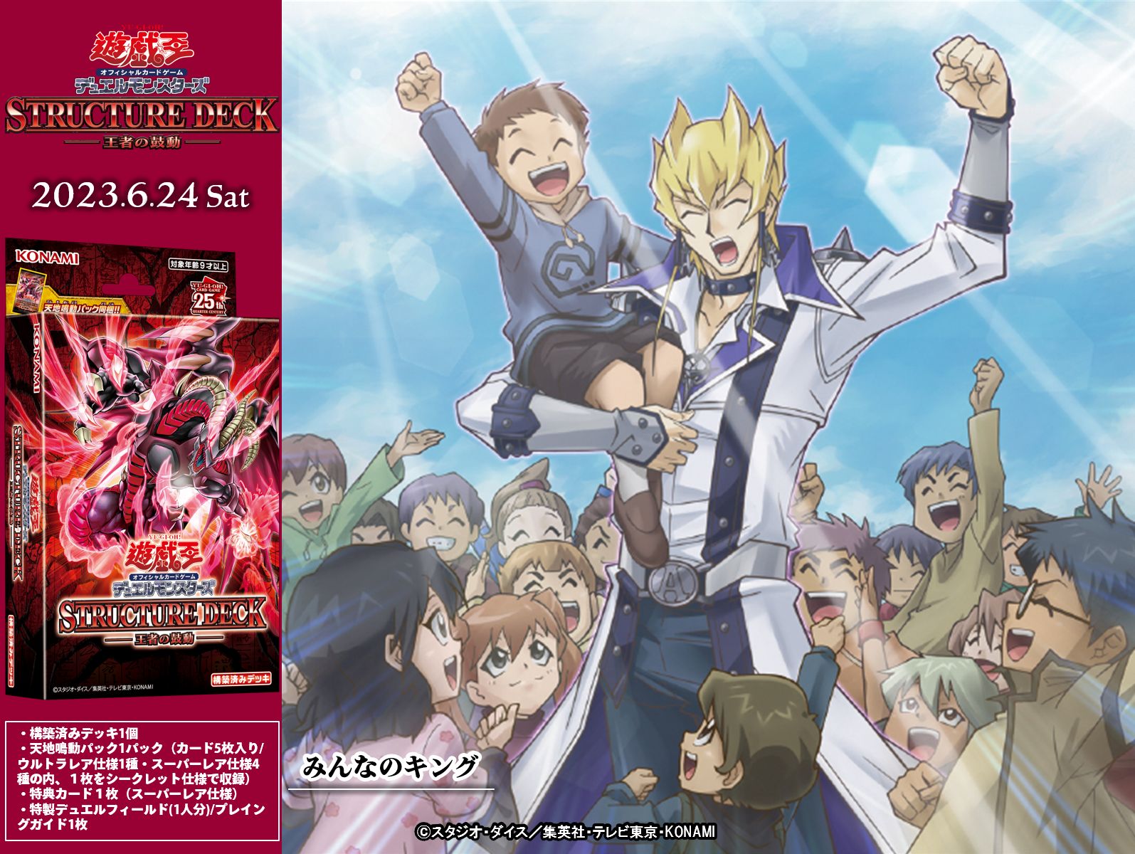 公式】遊戯王OCG on X: 