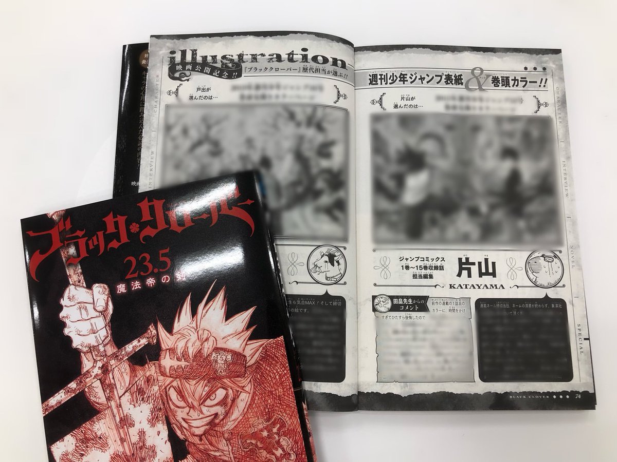 取扱店舗限定アイテム ブラッククローバー23.5巻 - 通販 - isaac.vn