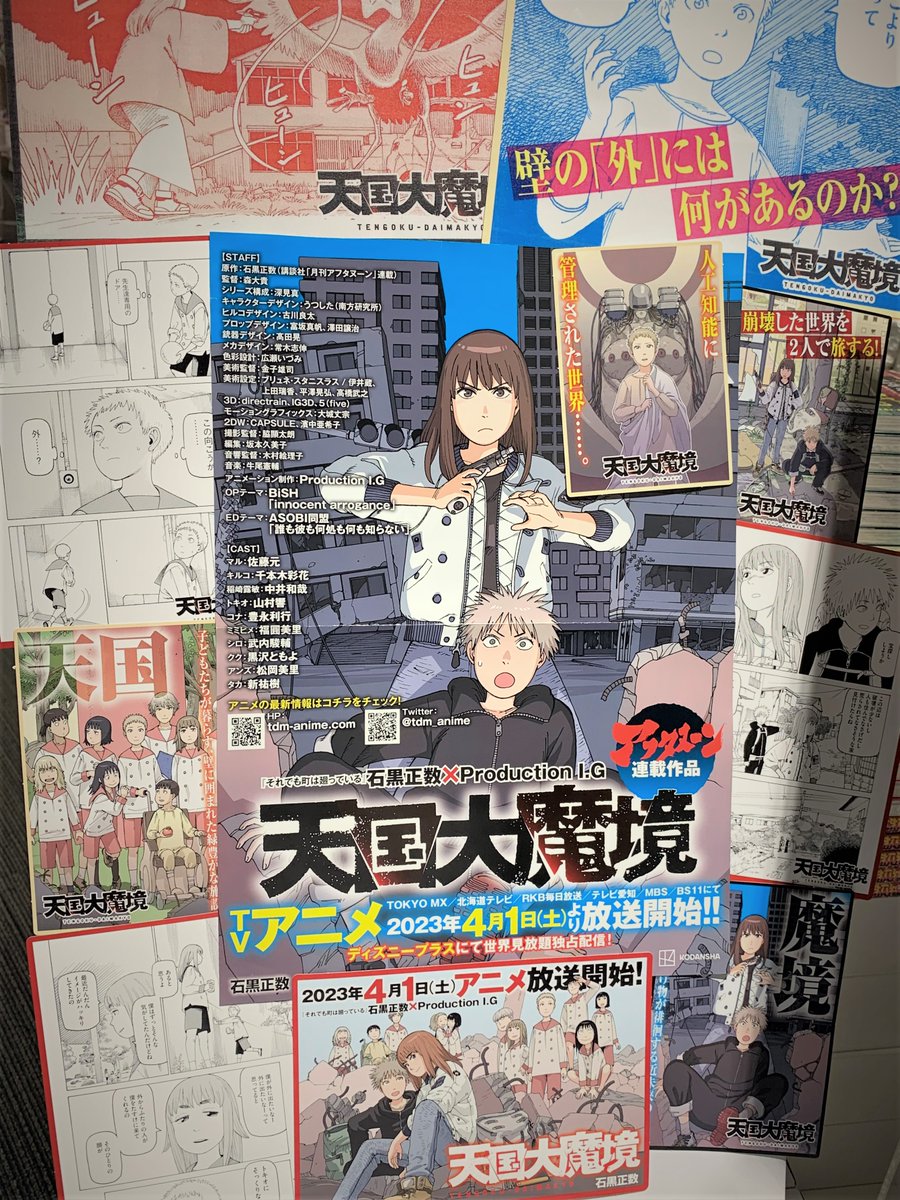 現品 石黒正数 それでも町は廻っている全巻 木曜日のフルット既刊全巻