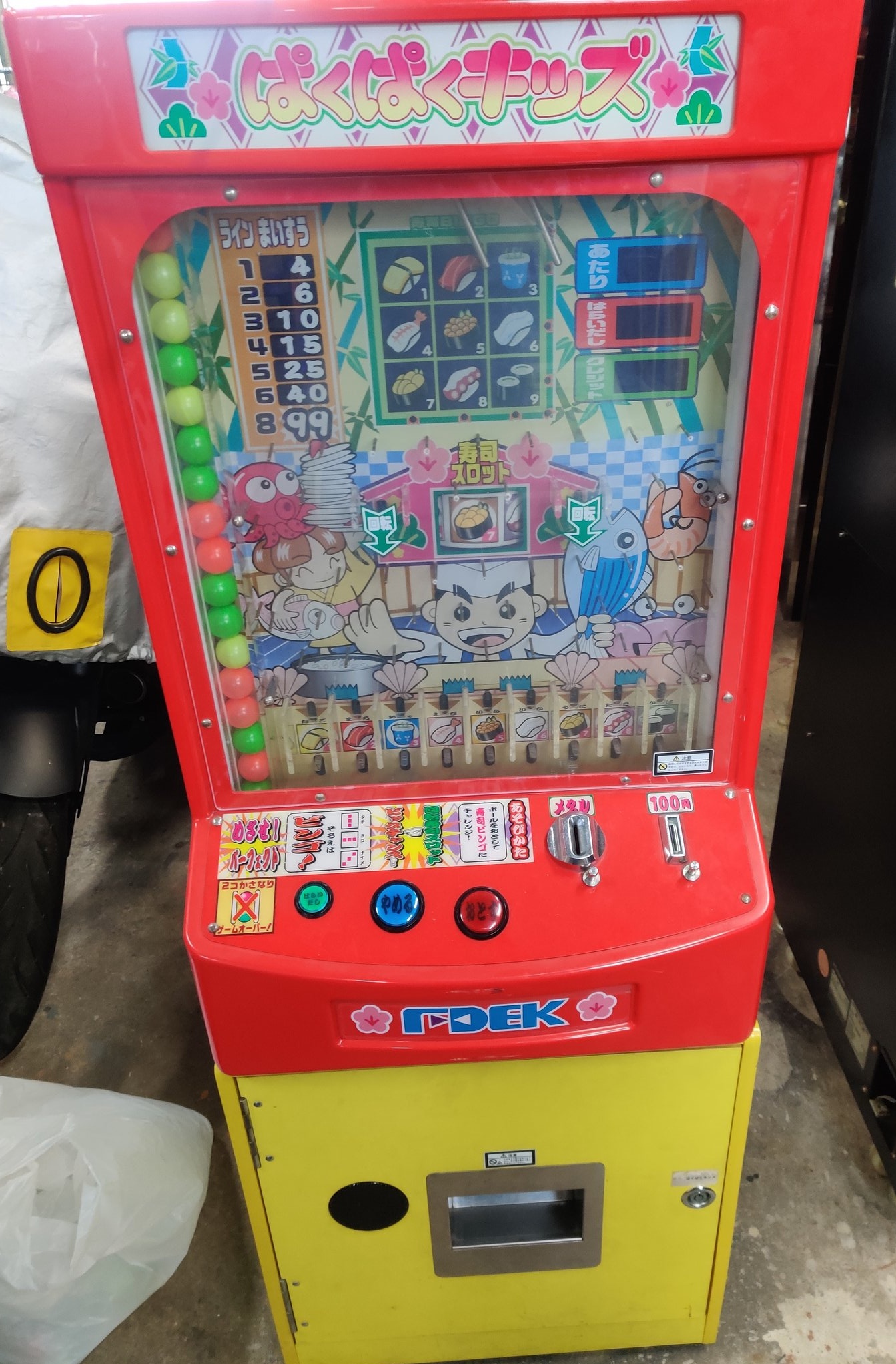 ぱくぱくキッズ