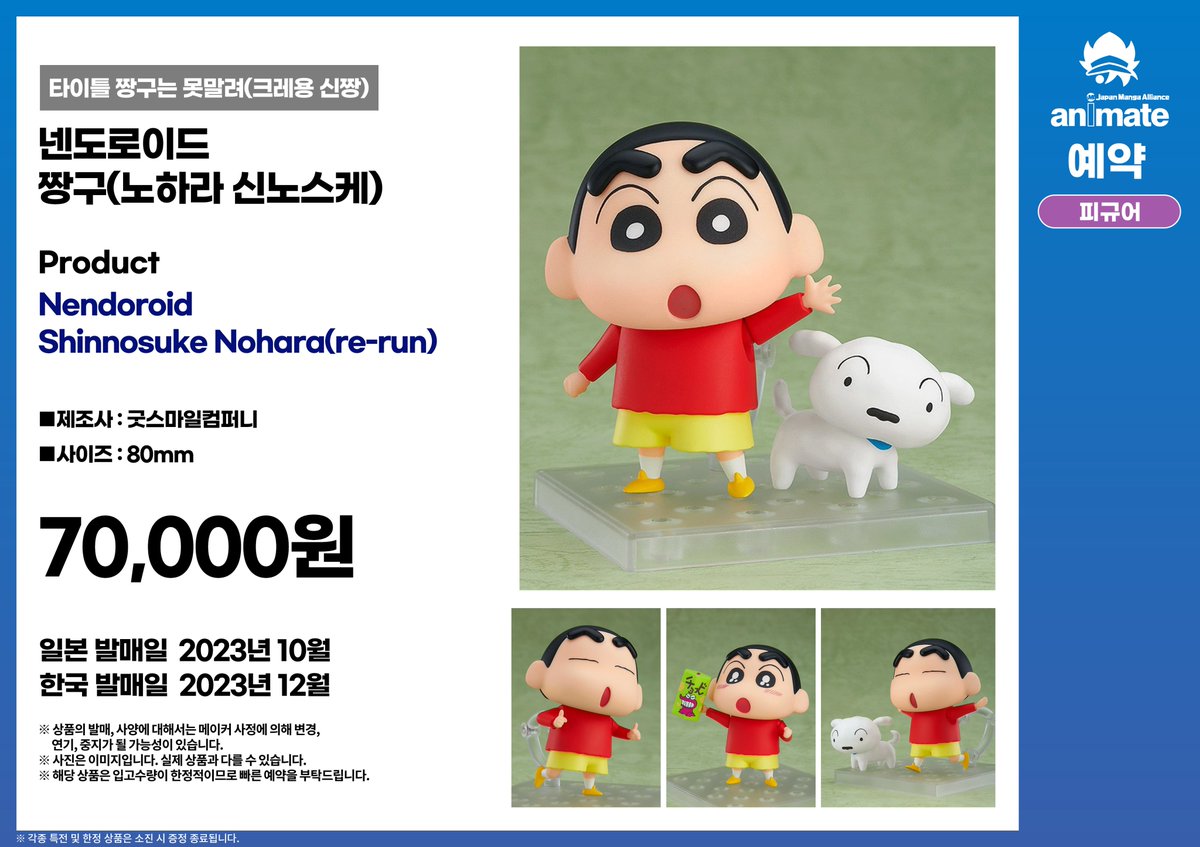 【예약/#피규어】 🆕새로운 피규어 예약 시작! #페그오 룰러/잔다르크 #사탄의인형2 처키 #헤일로인피니트 마스터 치프 #짱구는못말려 짱구 예약/주...